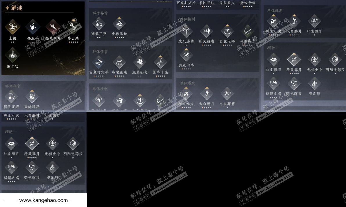 YYS34719燕云十六声账号详情图11 YYS34719燕云十六声账号详情图11