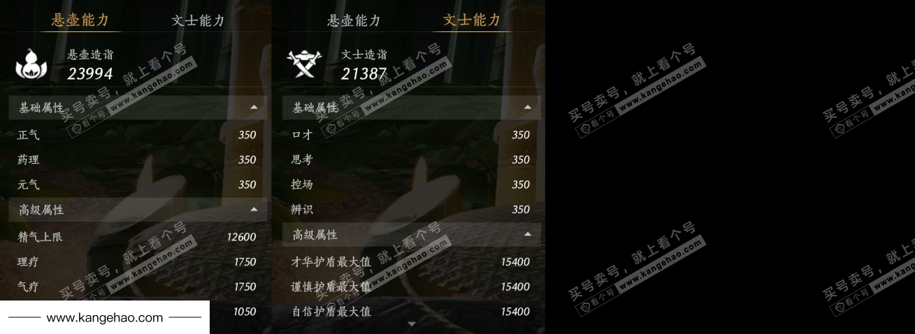 YYS34719燕云十六声账号详情图16 YYS34719燕云十六声账号详情图16