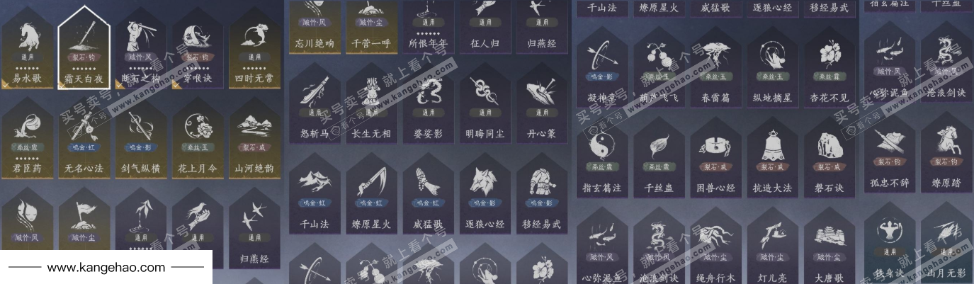 YYS34719燕云十六声账号详情图12 YYS34719燕云十六声账号详情图12