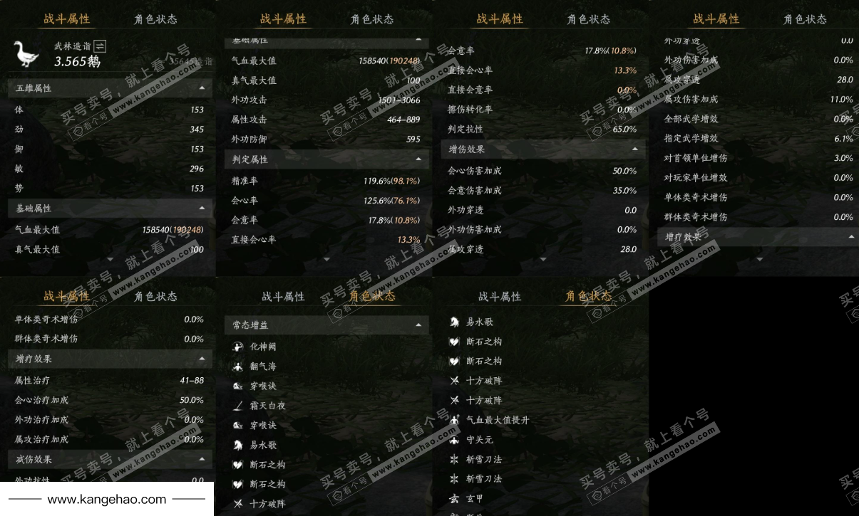 YYS34719燕云十六声账号详情图14 YYS34719燕云十六声账号详情图14