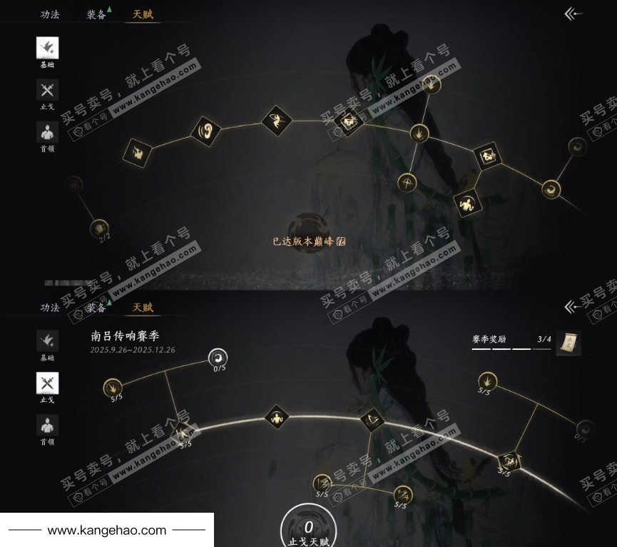 YYS34719燕云十六声账号详情图18 YYS34719燕云十六声账号详情图18