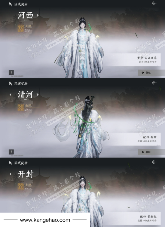 YYS34719燕云十六声账号详情图19 YYS34719燕云十六声账号详情图19