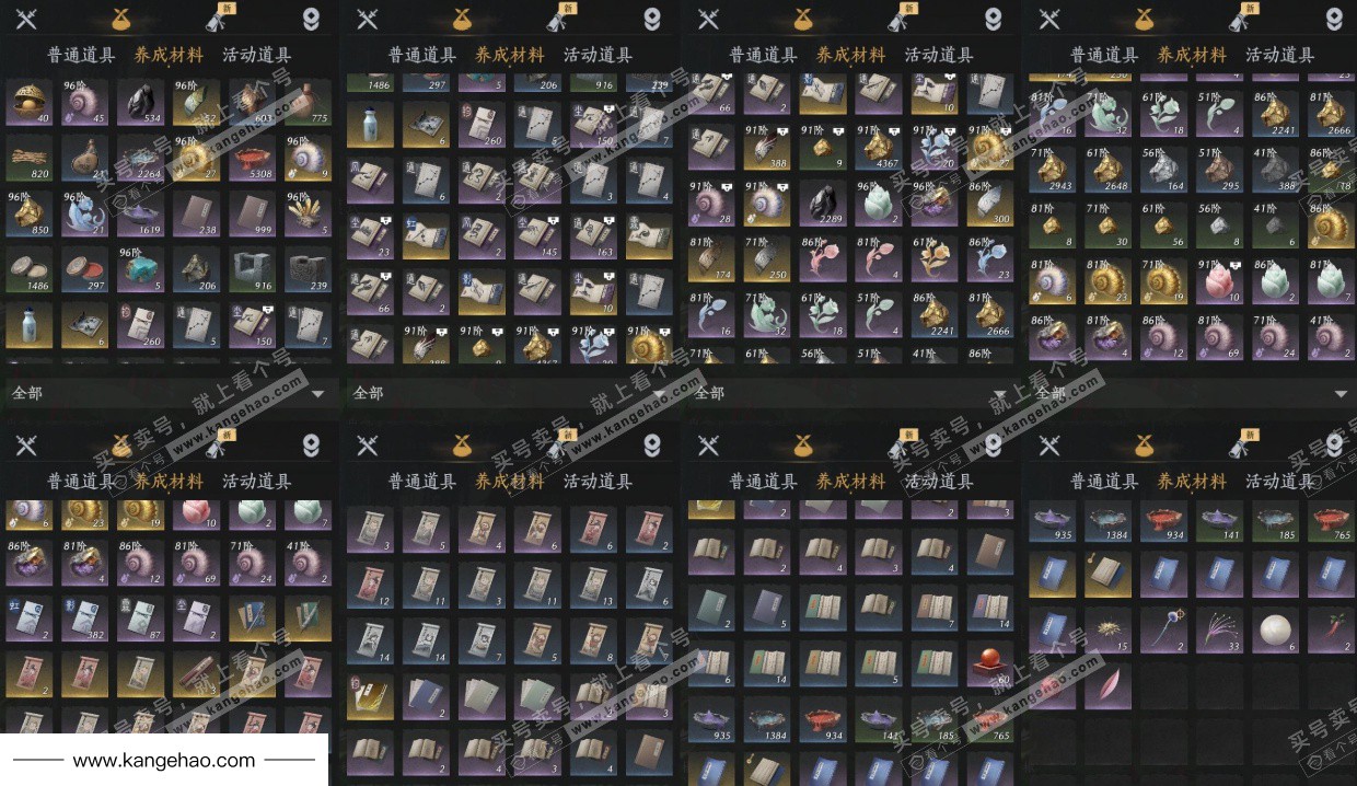 YYS34720燕云十六声账号详情图8 YYS34720燕云十六声账号详情图8