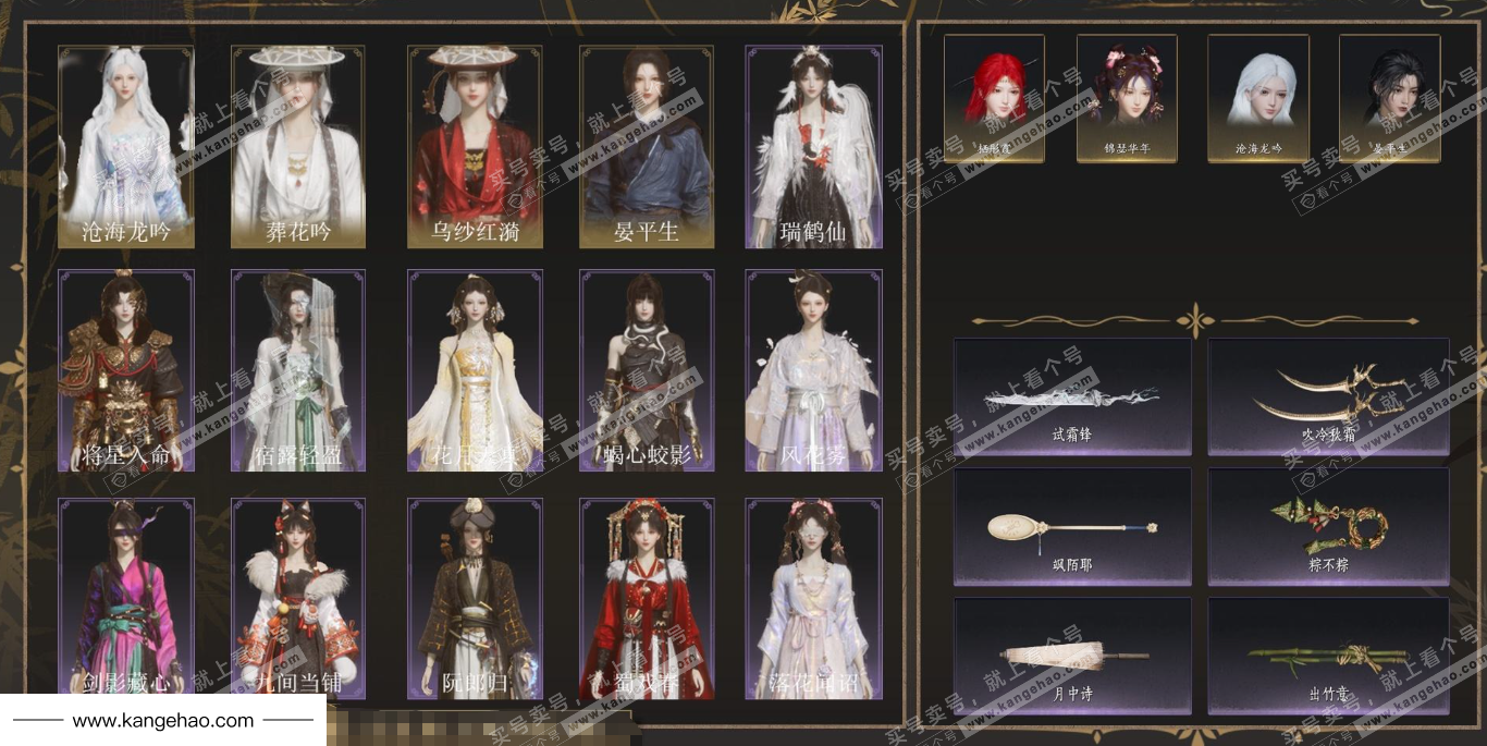 YYS34720燕云十六声账号详情图1 YYS34720燕云十六声账号详情图1