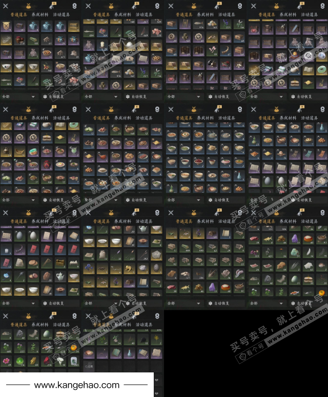 YYS34720燕云十六声账号详情图9 YYS34720燕云十六声账号详情图9