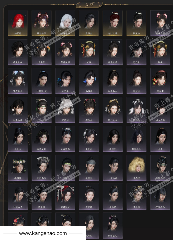 YYS34720燕云十六声账号详情图4 YYS34720燕云十六声账号详情图4