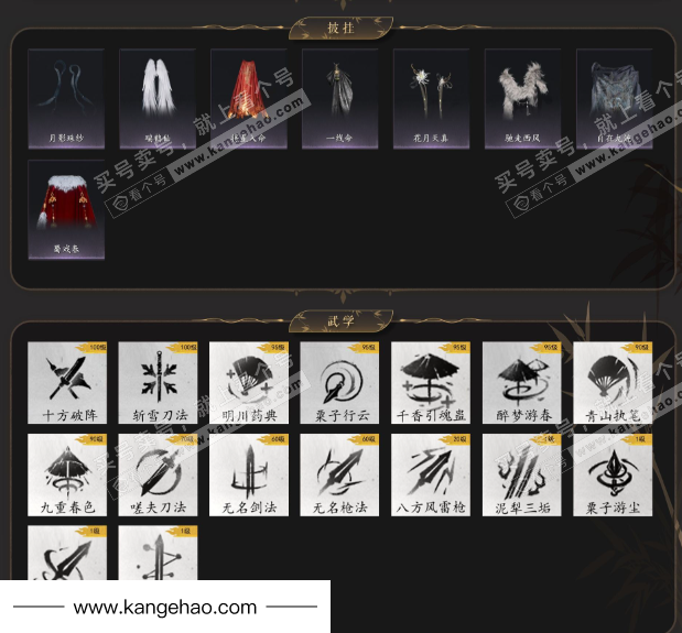 YYS34720燕云十六声账号详情图5 YYS34720燕云十六声账号详情图5