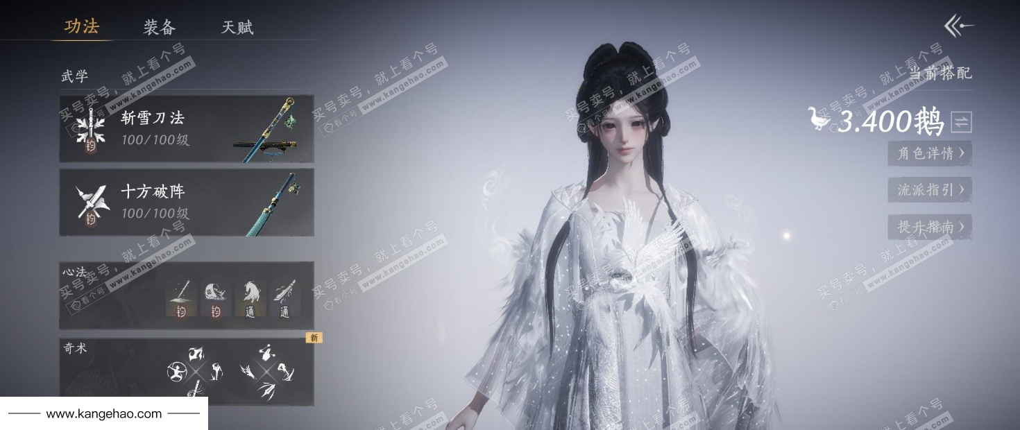 YYS34720燕云十六声账号详情图7 YYS34720燕云十六声账号详情图7