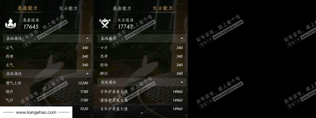 YYS34720燕云十六声账号详情图16 YYS34720燕云十六声账号详情图16