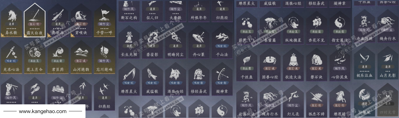 YYS34720燕云十六声账号详情图12 YYS34720燕云十六声账号详情图12