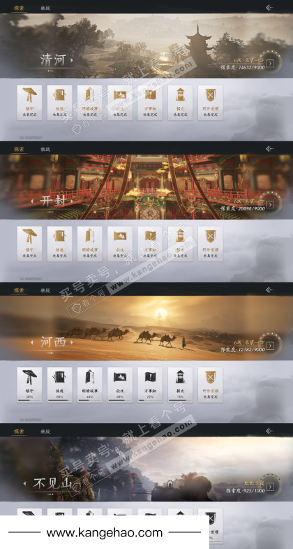 YYS34720燕云十六声账号详情图17 YYS34720燕云十六声账号详情图17