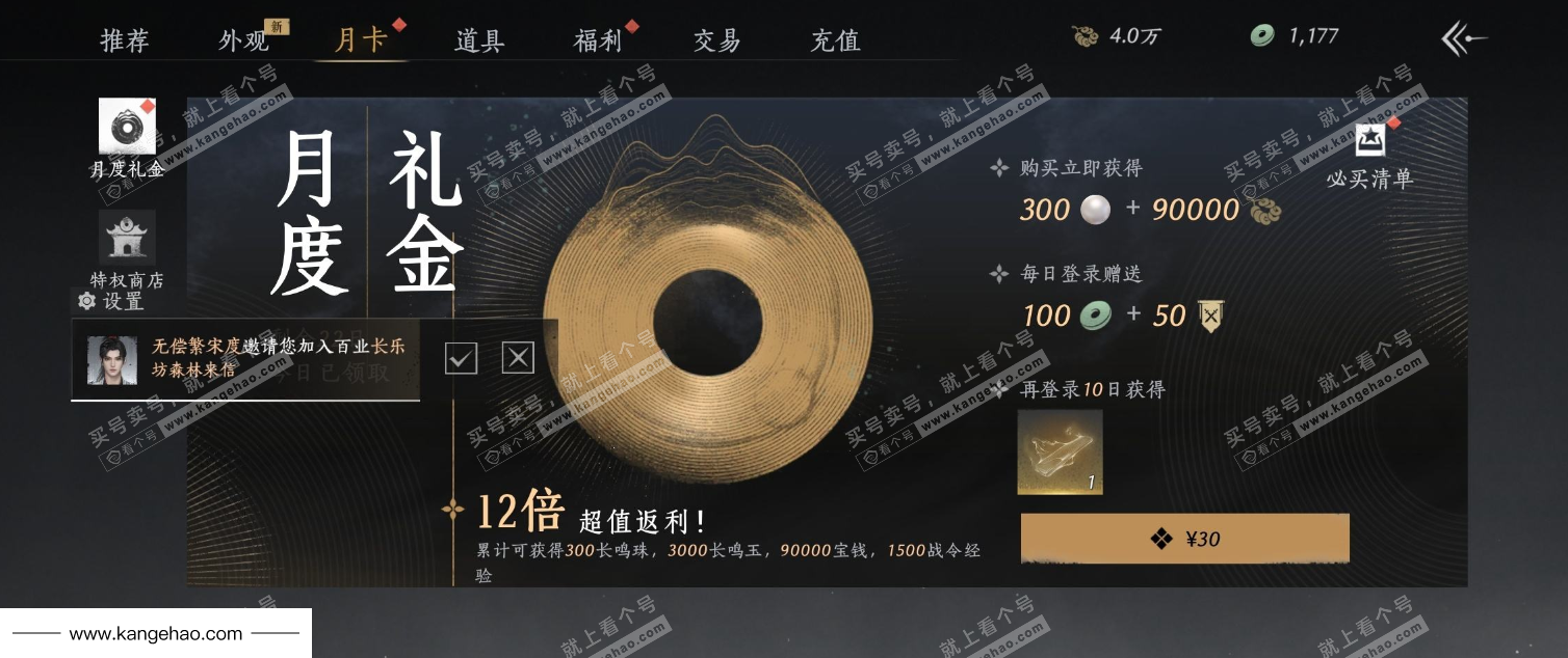 YYS34720燕云十六声账号详情图23 YYS34720燕云十六声账号详情图23