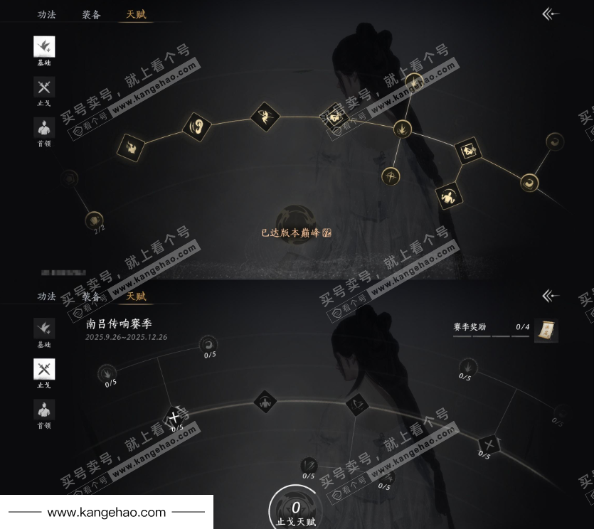 YYS34720燕云十六声账号详情图18 YYS34720燕云十六声账号详情图18