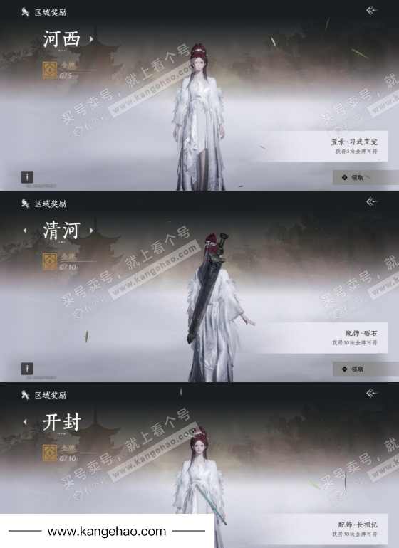 YYS34720燕云十六声账号详情图19 YYS34720燕云十六声账号详情图19