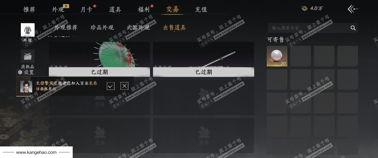 YYS34720燕云十六声账号详情图21 YYS34720燕云十六声账号详情图21