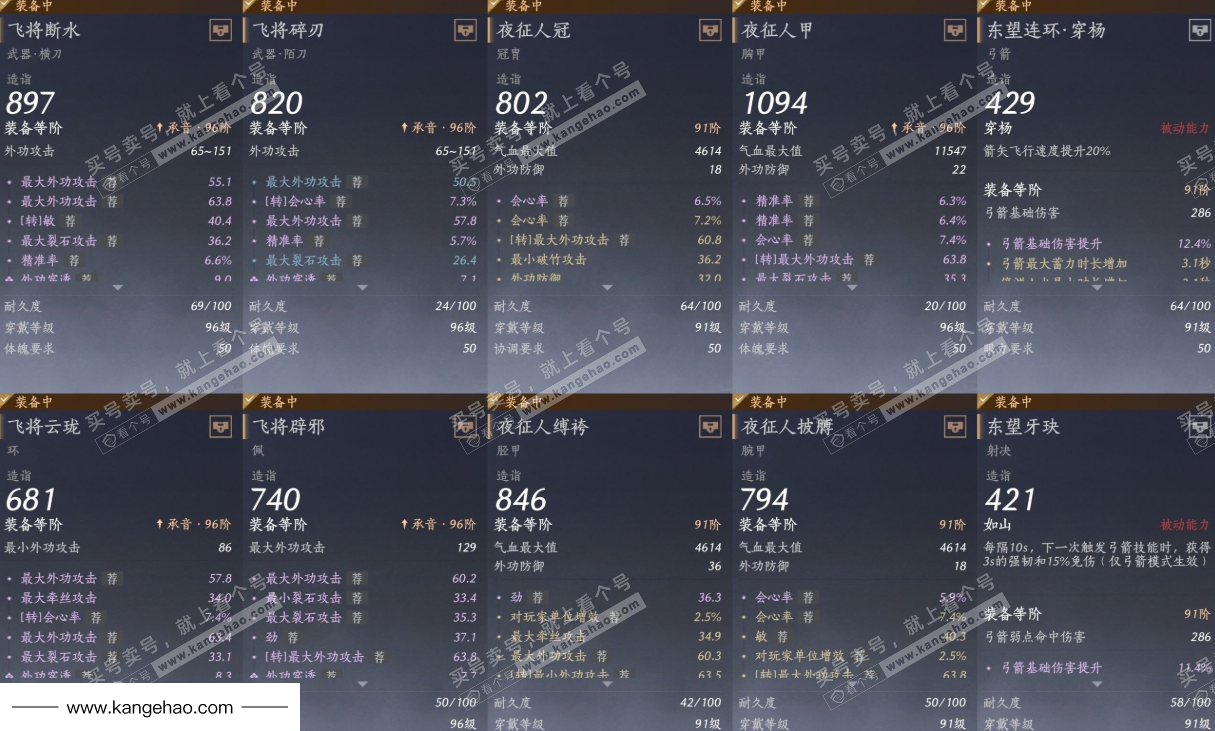 YYS34720燕云十六声账号详情图13 YYS34720燕云十六声账号详情图13
