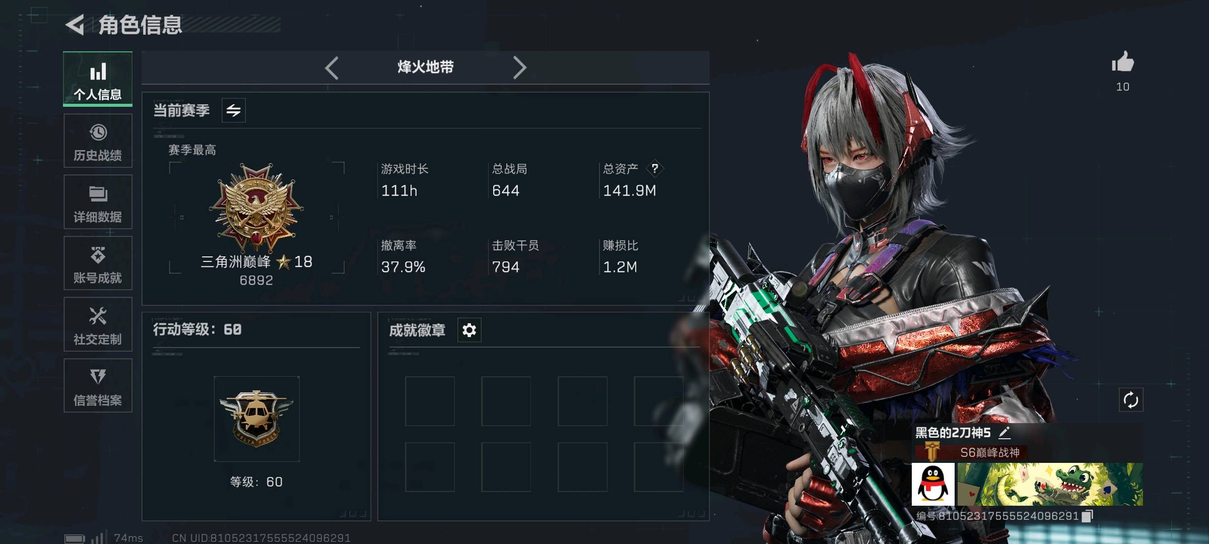 SJZ353782三角洲行动账号详情图3