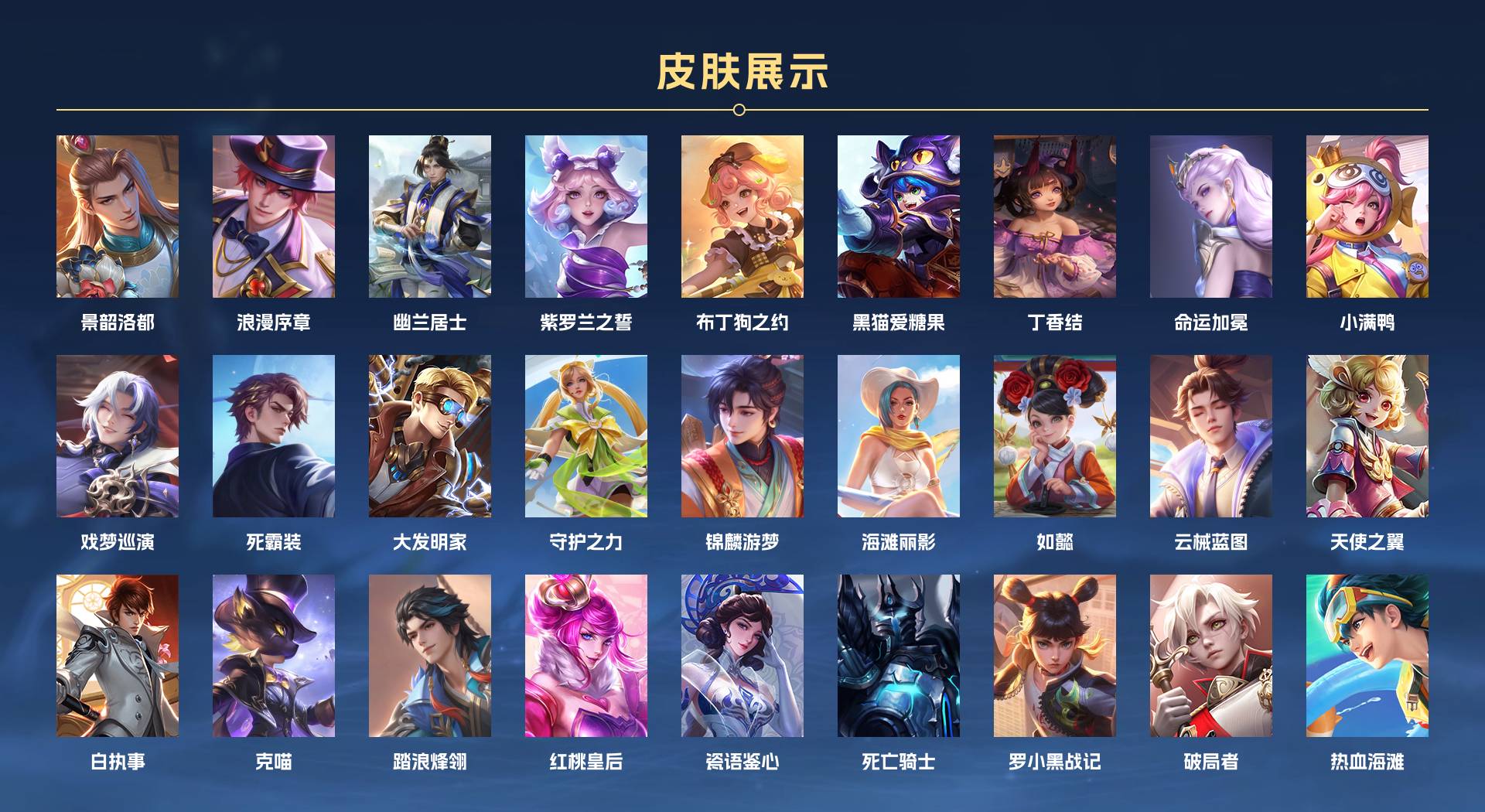 WZ3348479王者荣耀账号详情图10 WZ3348479王者荣耀账号详情图10