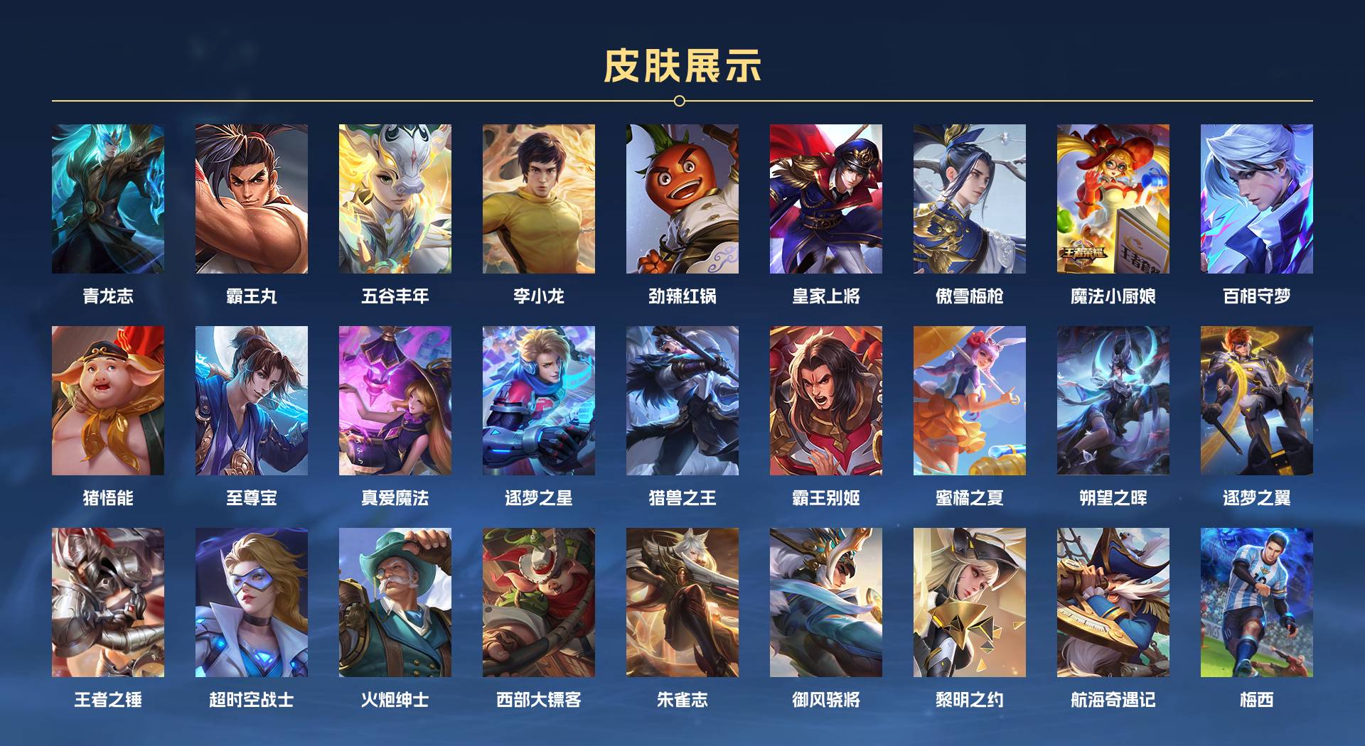 WZ3348479王者荣耀账号详情图8 WZ3348479王者荣耀账号详情图8