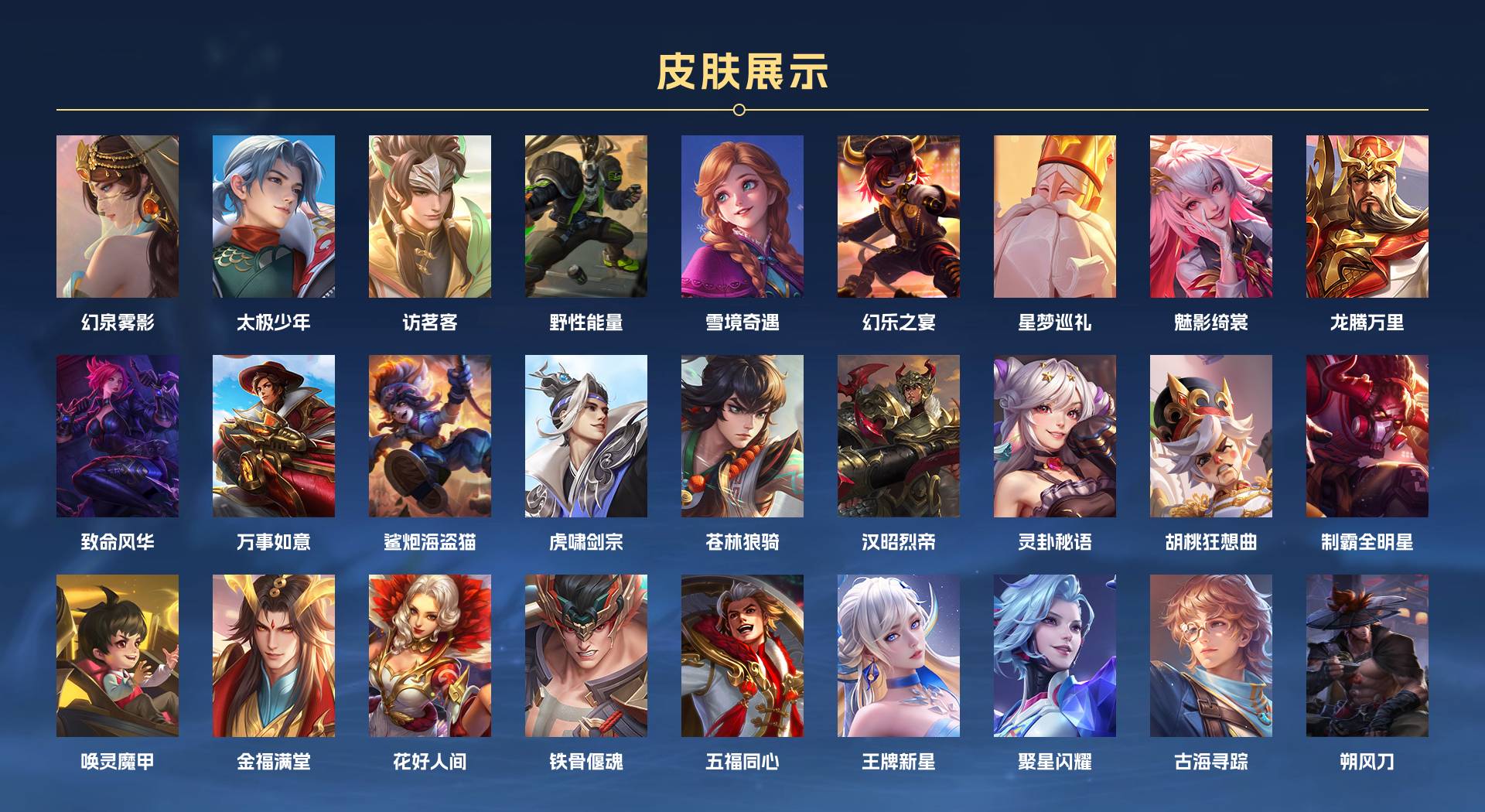 WZ3348479王者荣耀账号详情图13 WZ3348479王者荣耀账号详情图13