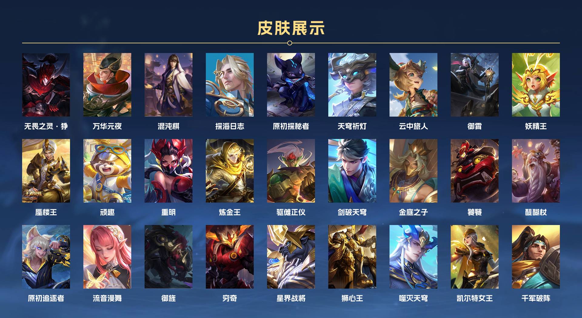 WZ3348479王者荣耀账号详情图14 WZ3348479王者荣耀账号详情图14