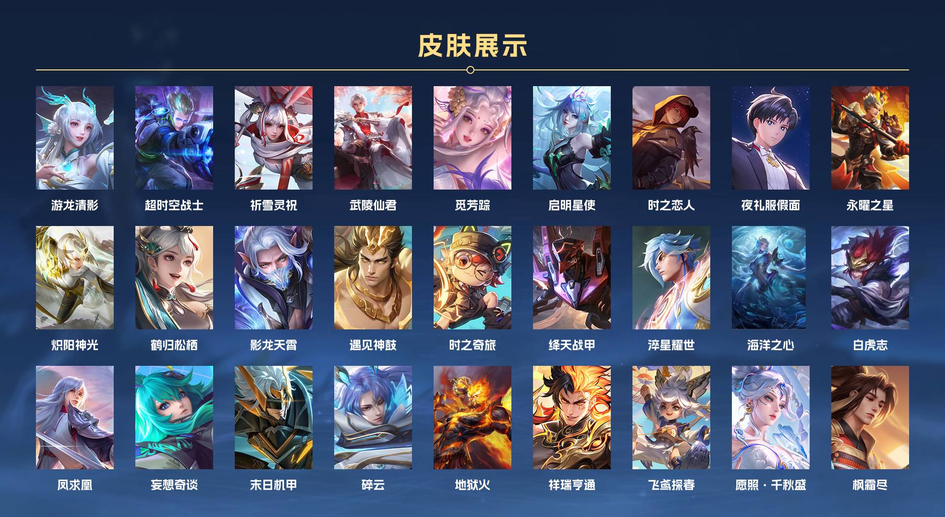 WZ3348479王者荣耀账号详情图2 WZ3348479王者荣耀账号详情图2