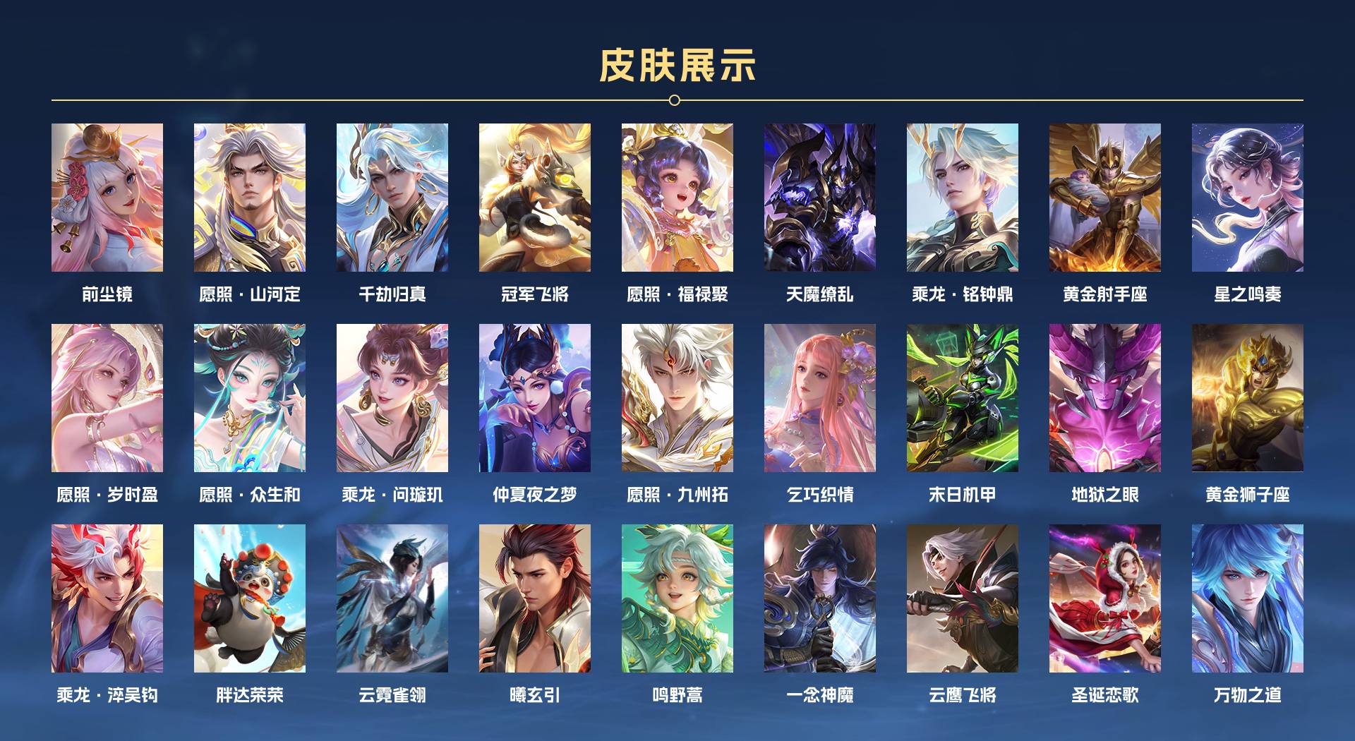 WZ3348479王者荣耀账号详情图3 WZ3348479王者荣耀账号详情图3