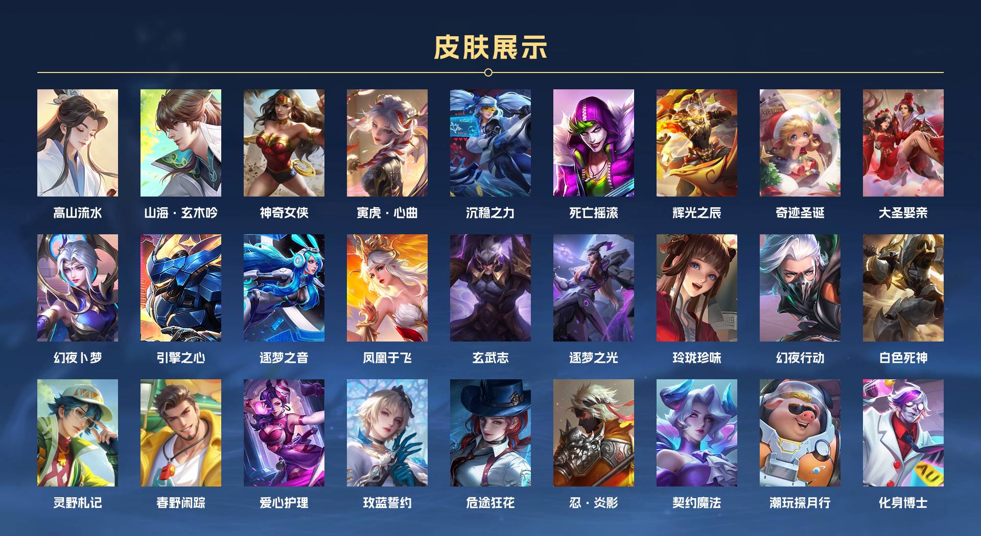 WZ3348479王者荣耀账号详情图9 WZ3348479王者荣耀账号详情图9