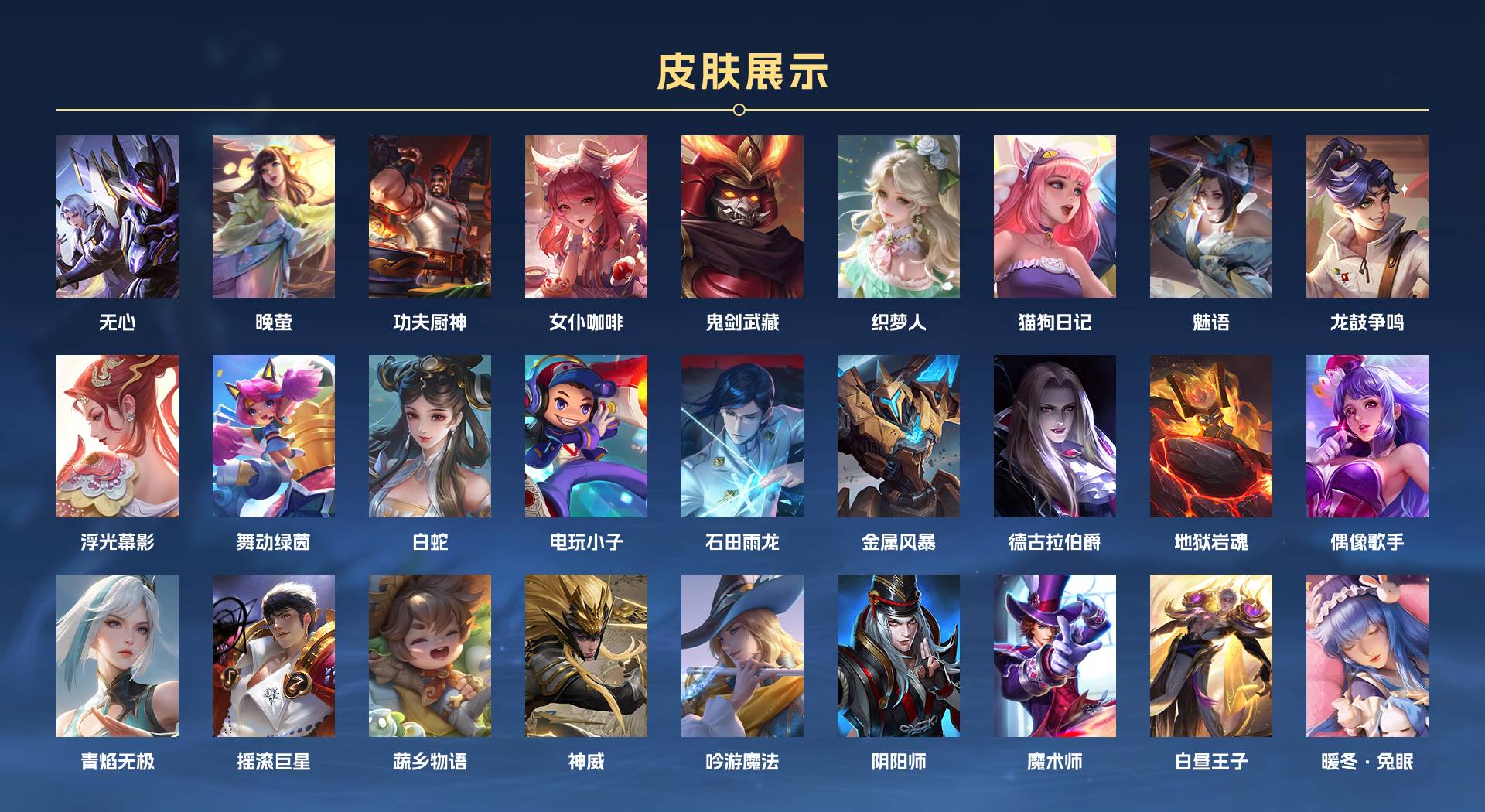 WZ3348479王者荣耀账号详情图6 WZ3348479王者荣耀账号详情图6