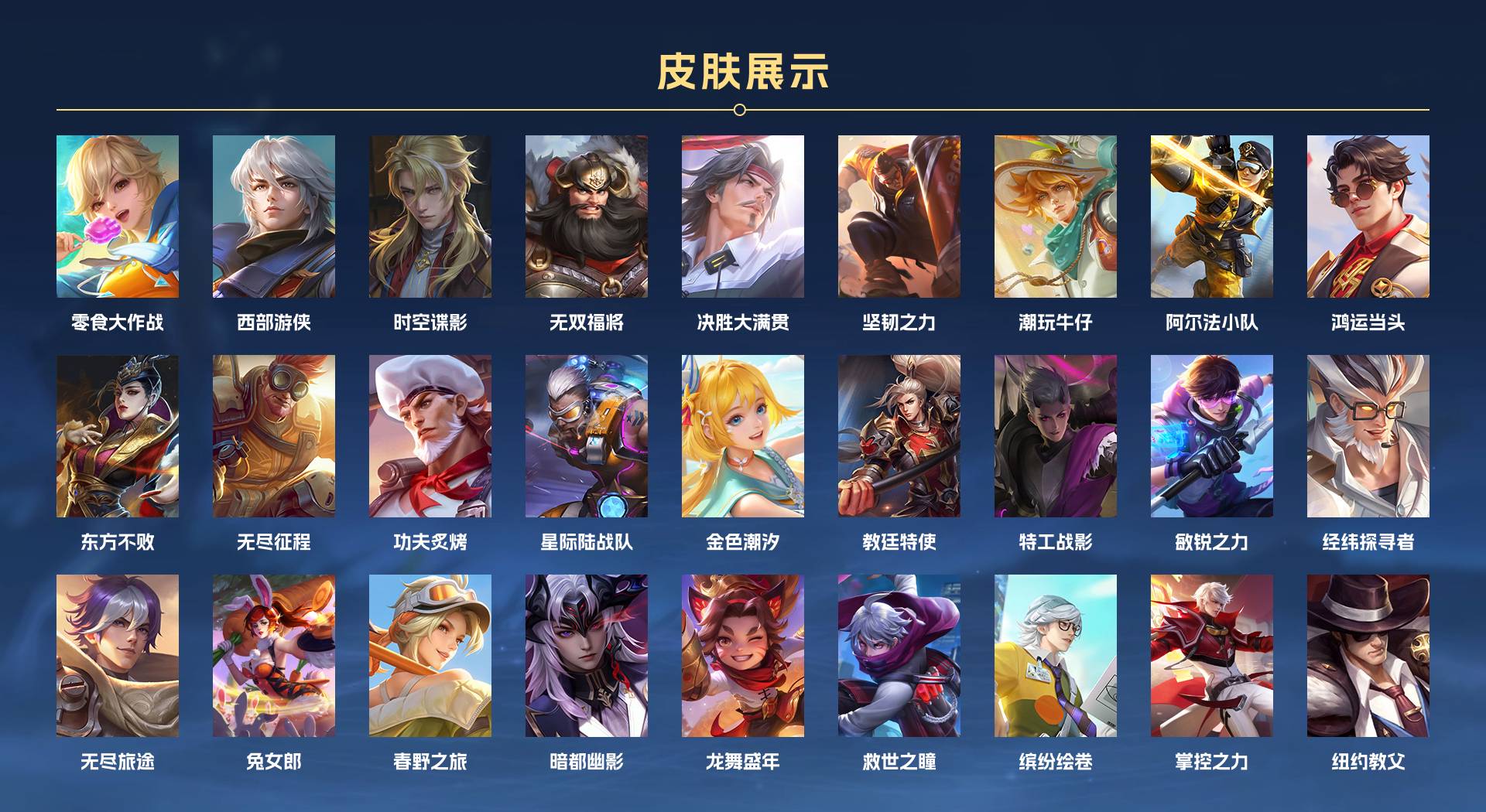 WZ3348479王者荣耀账号详情图11 WZ3348479王者荣耀账号详情图11