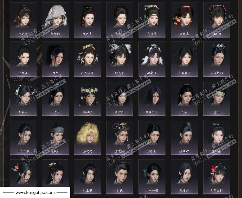 YYS34723燕云十六声账号详情图8