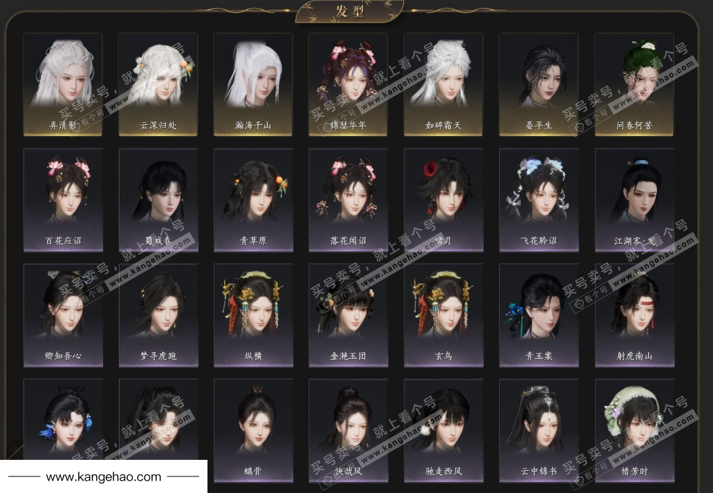 YYS34723燕云十六声账号详情图7