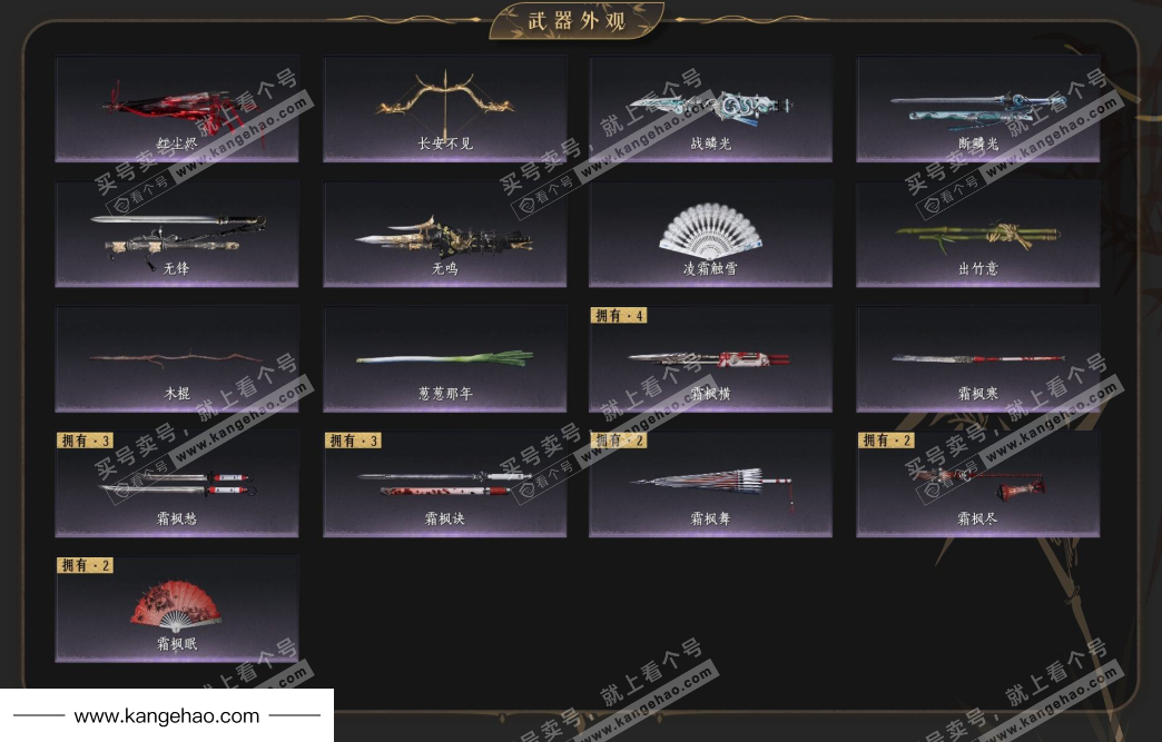 YYS34723燕云十六声账号详情图5