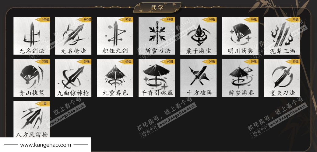 YYS34723燕云十六声账号详情图11