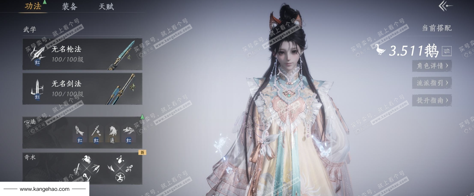 YYS34723燕云十六声账号详情图12