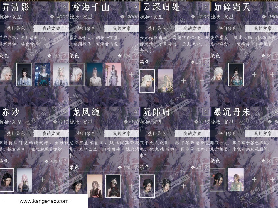 YYS34723燕云十六声账号详情图13