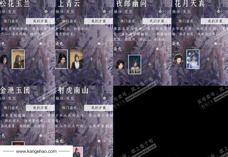 YYS34723燕云十六声账号详情图14