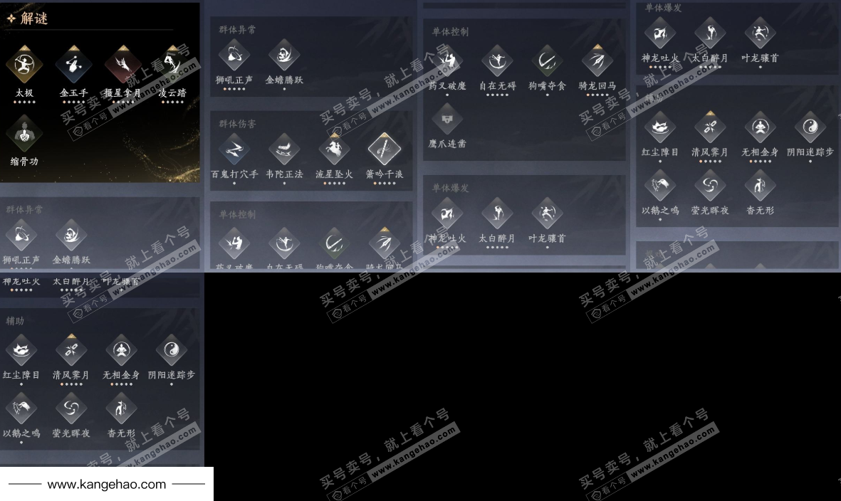 YYS34723燕云十六声账号详情图19