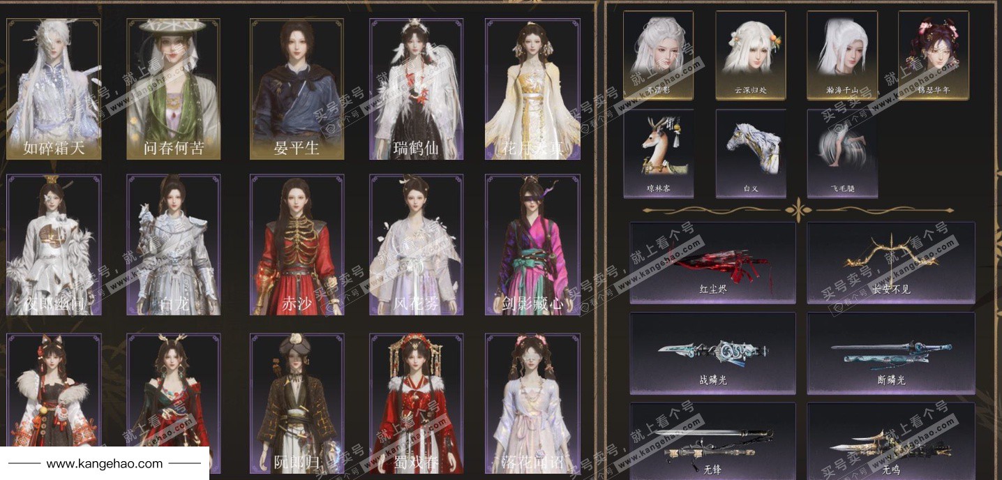 YYS34723燕云十六声账号详情图2