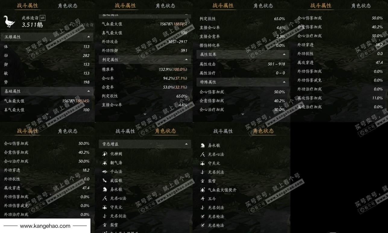 YYS34723燕云十六声账号详情图22