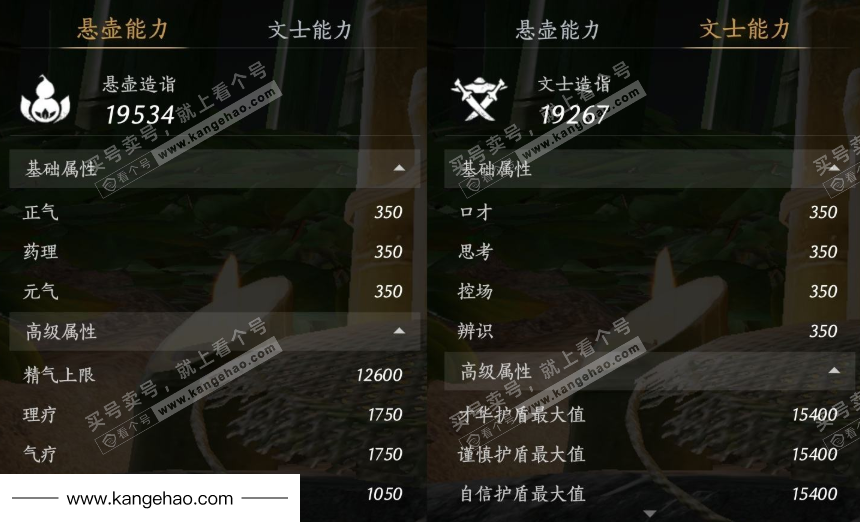 YYS34723燕云十六声账号详情图24