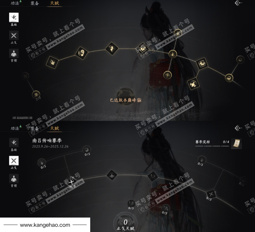 YYS34723燕云十六声账号详情图26