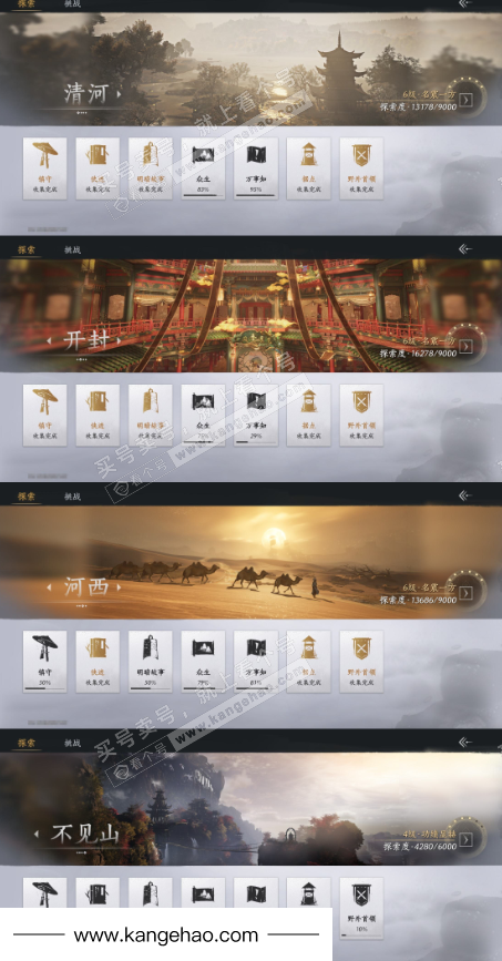 YYS34723燕云十六声账号详情图25