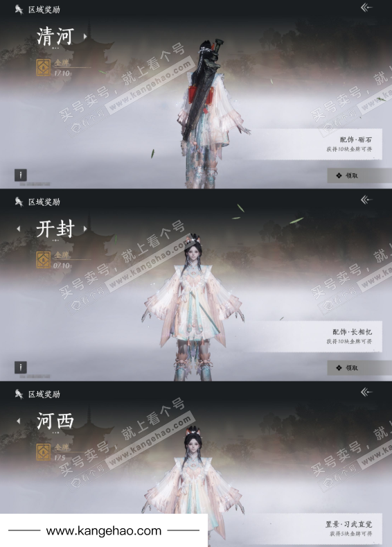 YYS34723燕云十六声账号详情图27