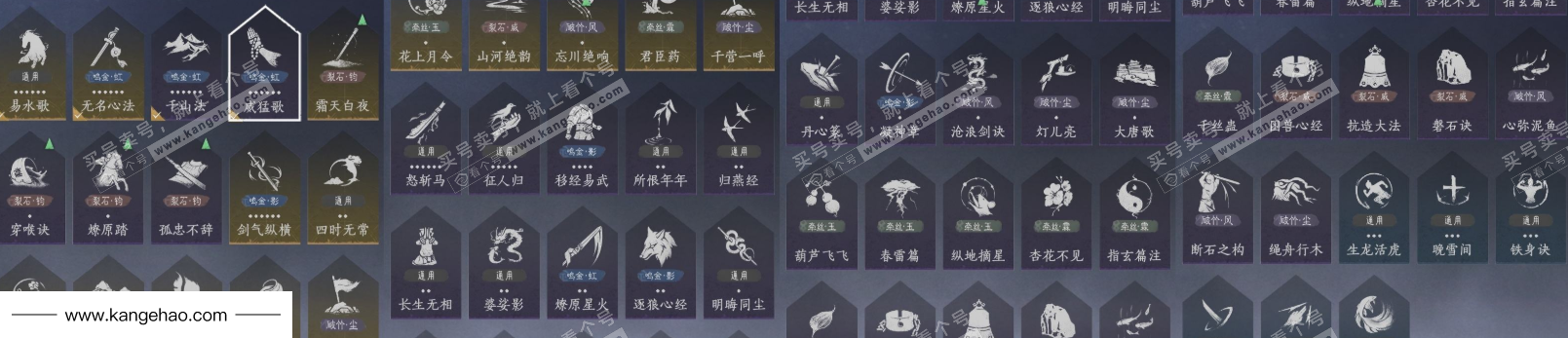 YYS34723燕云十六声账号详情图20