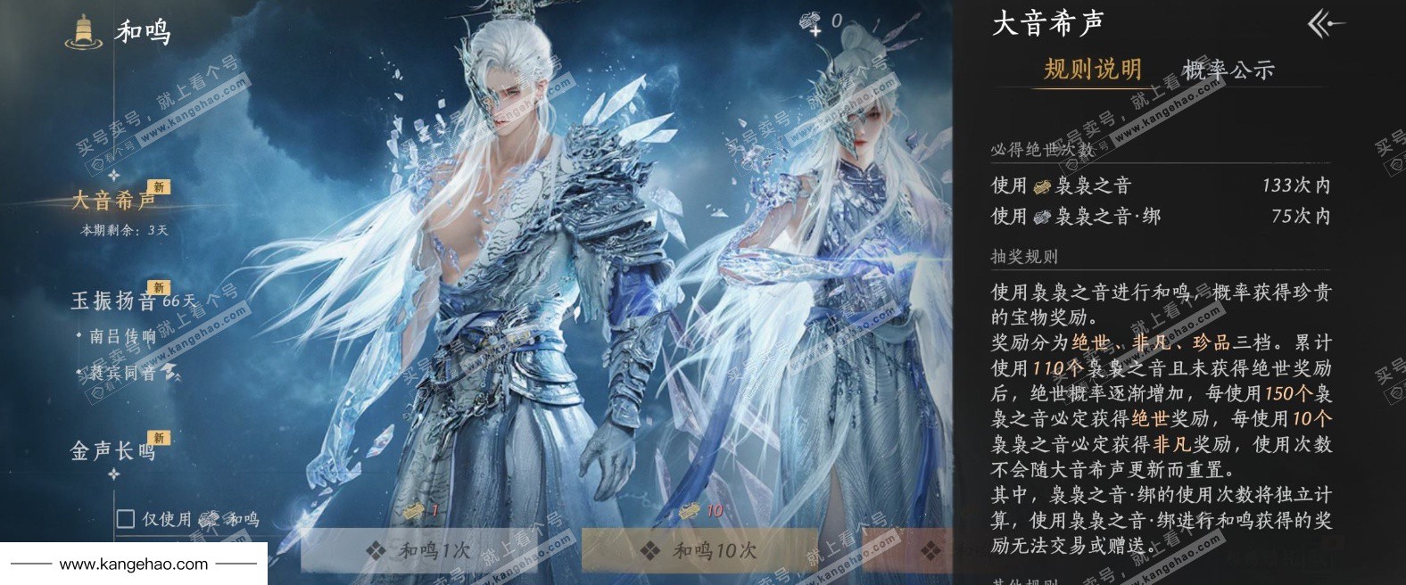 YYS34723燕云十六声账号详情图28