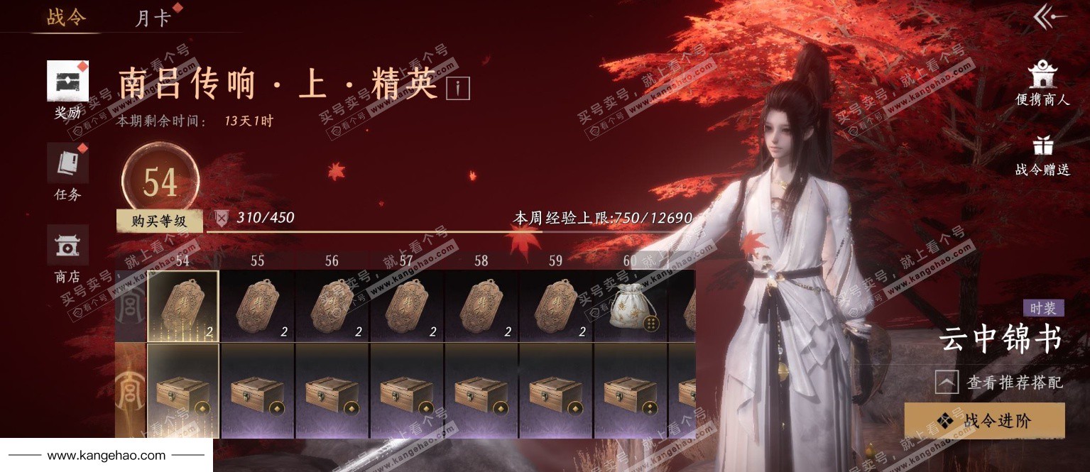 YYS34723燕云十六声账号详情图30