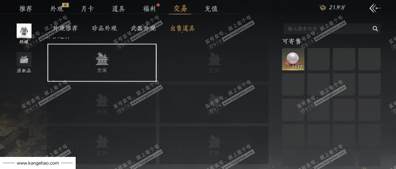 YYS34723燕云十六声账号详情图29