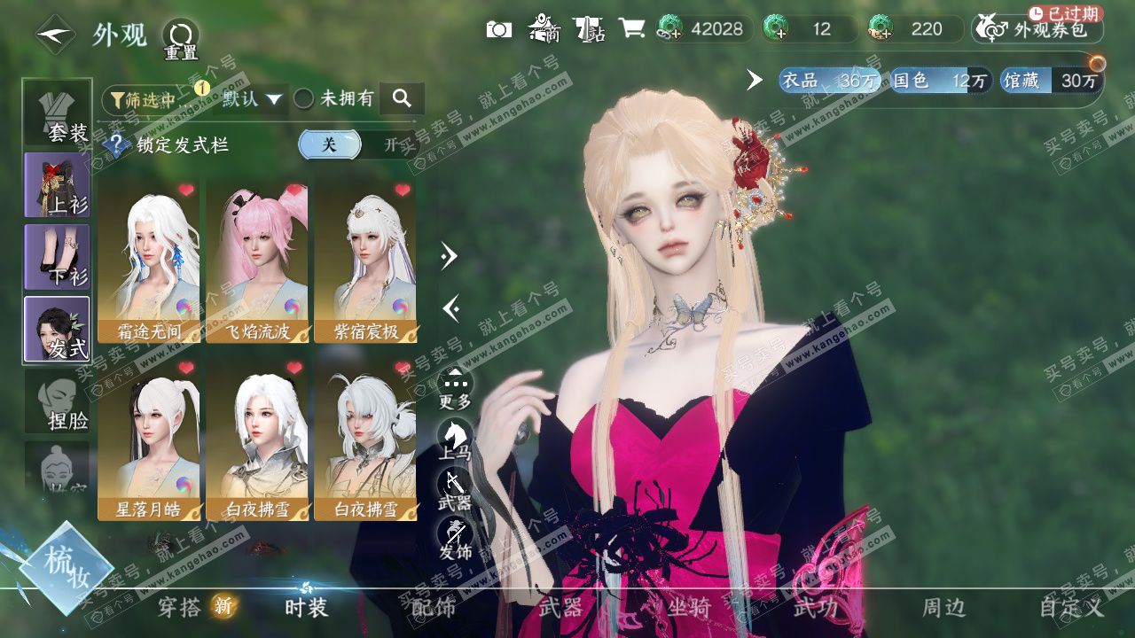 NSH327114逆水寒手游账号详情图7 NSH327114逆水寒手游账号详情图7