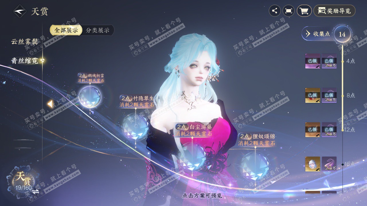 NSH327114逆水寒手游账号详情图23 NSH327114逆水寒手游账号详情图23